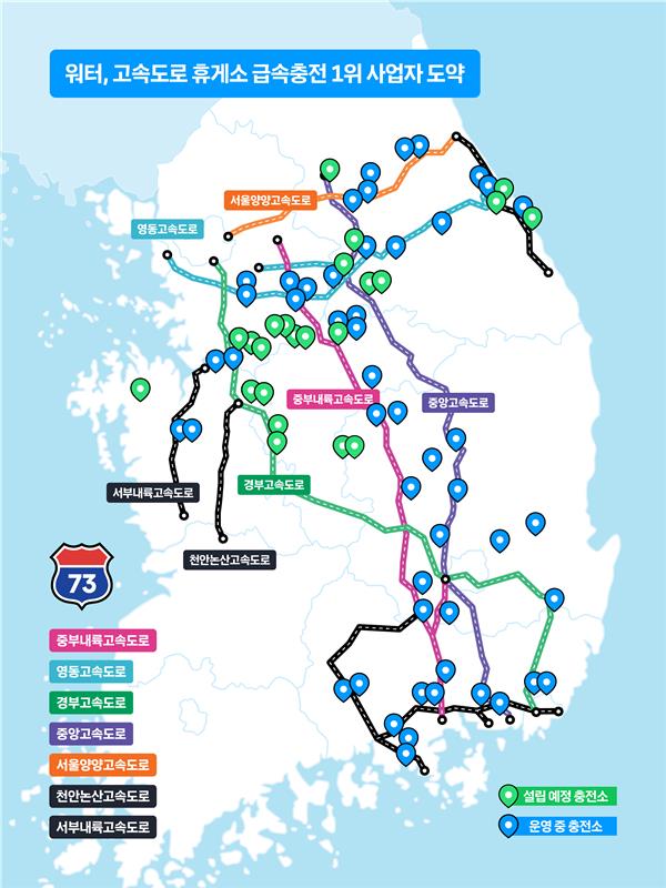 prod/boards/1755592989036-워터_전국_고속도로_휴게소_충전소_현황(2025년 업데이트)_01.png